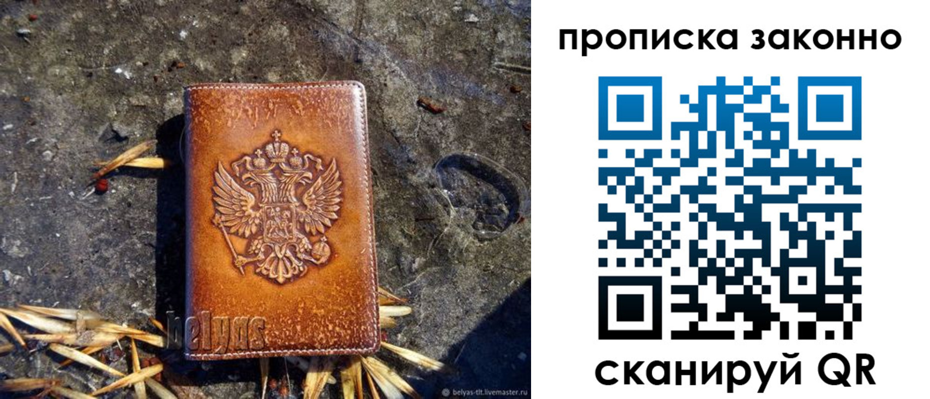 прописка паспорт в Кемеровской области