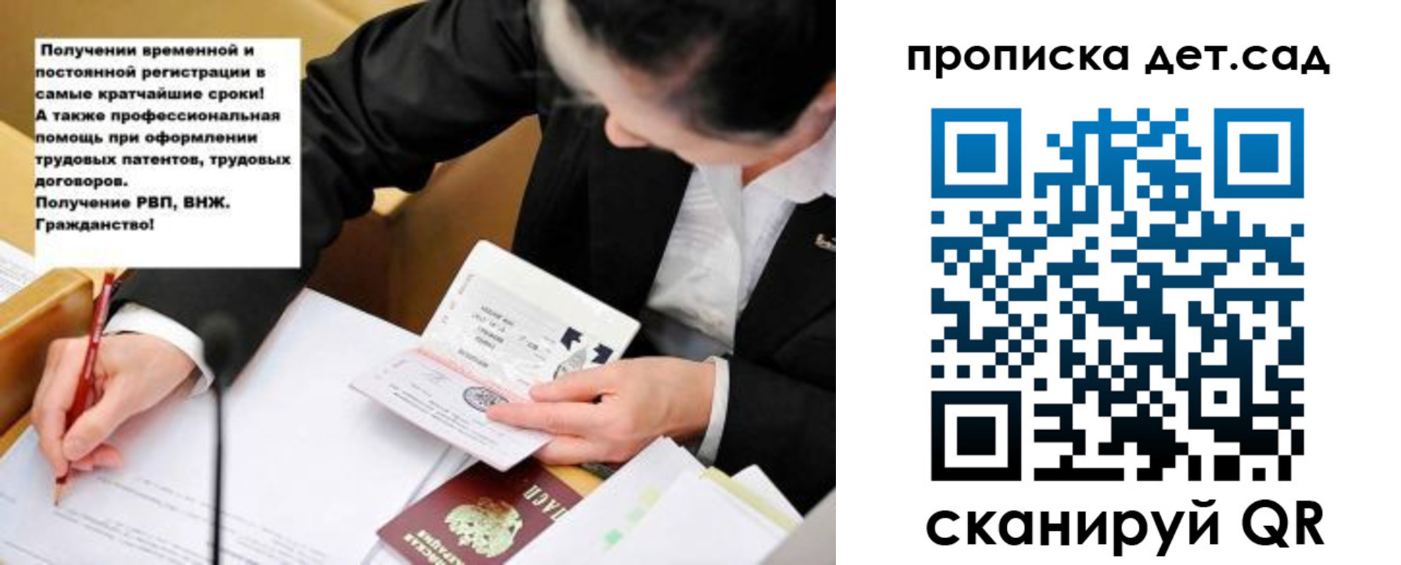 прописка от собственника в Кемеровской области