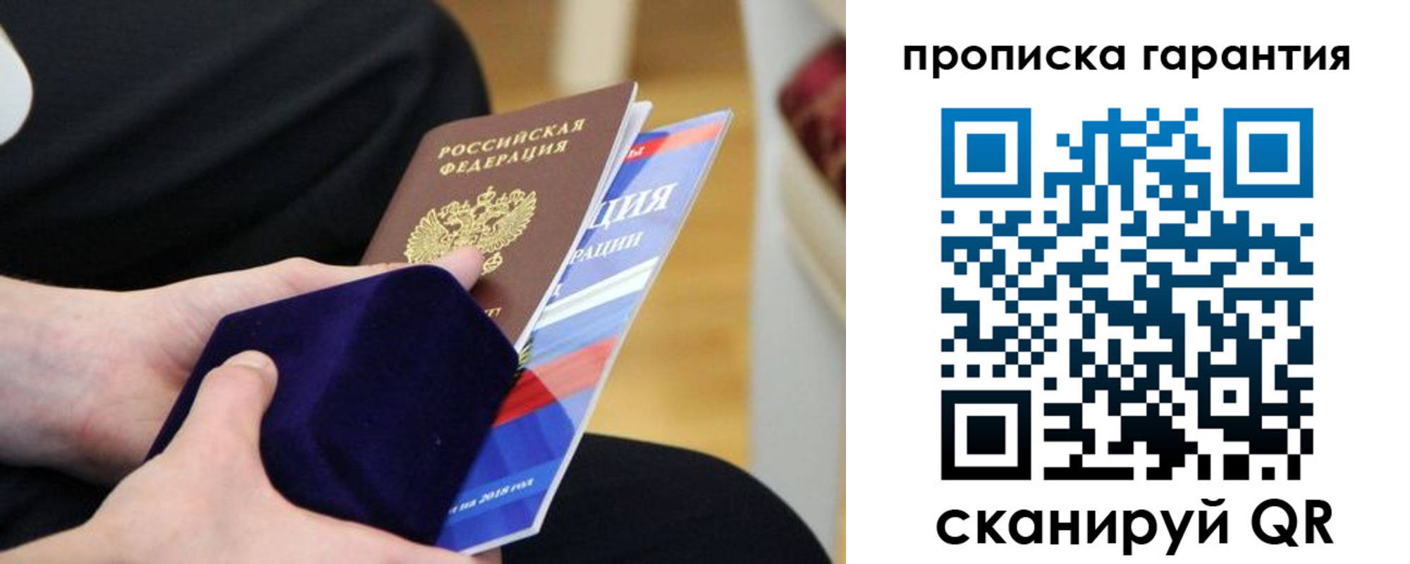 временная регистрация гарантия в Кемеровской области