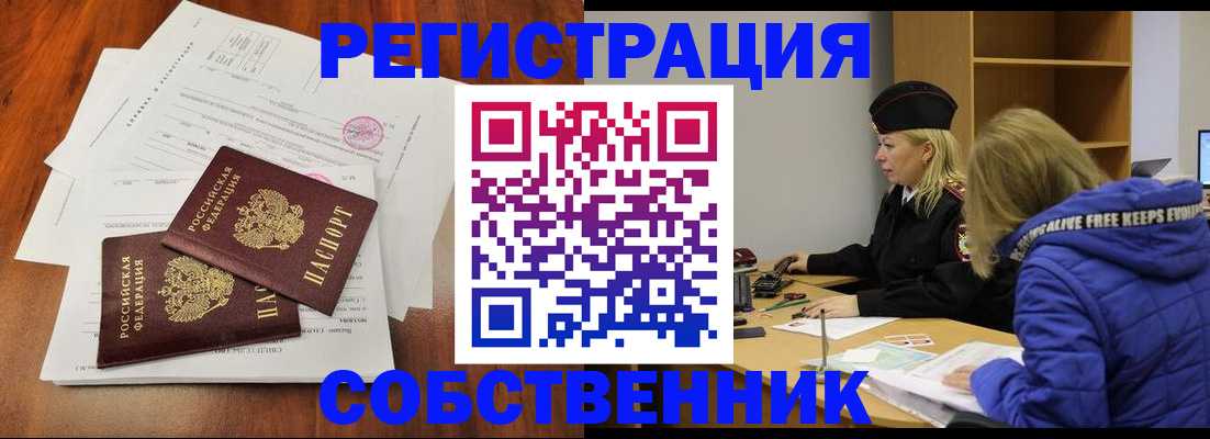 прописка для военкомата в Кемеровской области