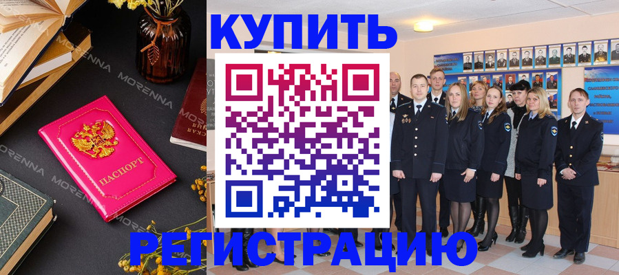 прописка гарантия в Кемеровской области