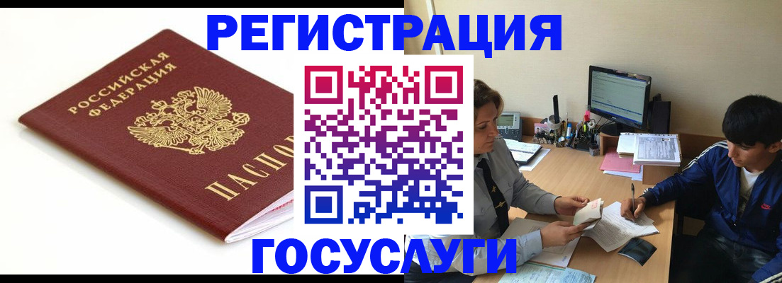 прописка 2025 в Кемеровской области