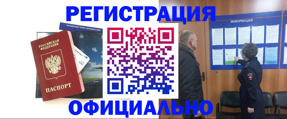 прописка в квартире в Кемеровской области