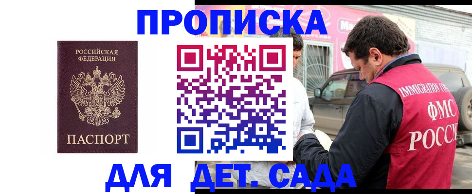 временная регистрация купить в Кемеровской области