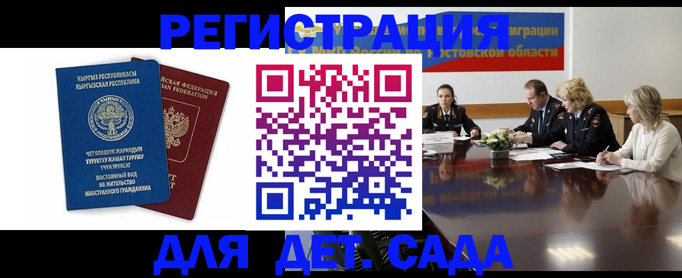 временная регистрация 2025 в Кемеровской области