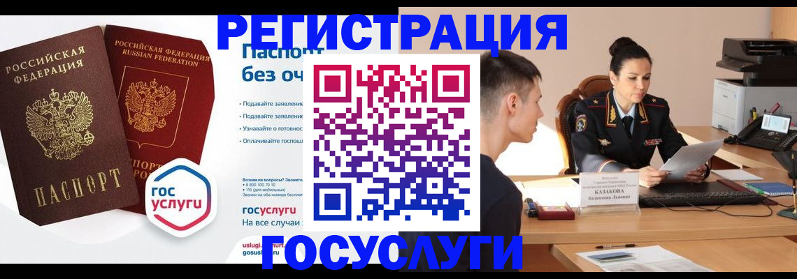 временная регистрация в Кемеровской области
